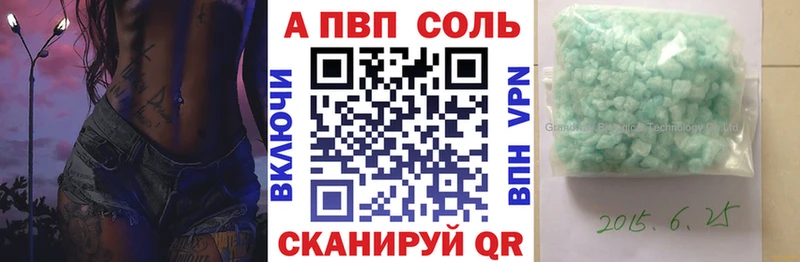 APVP мука  Купить закладки  Сорочинск 