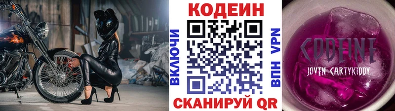 Купить где  Сорочинск  Кодеиновый сироп Lean Purple Drank 