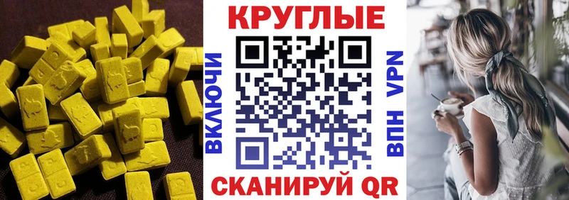 Купить где  Сорочинск  Ecstasy диски 