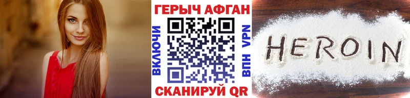 Купить закладки  Сорочинск  ГЕРОИН афганец 