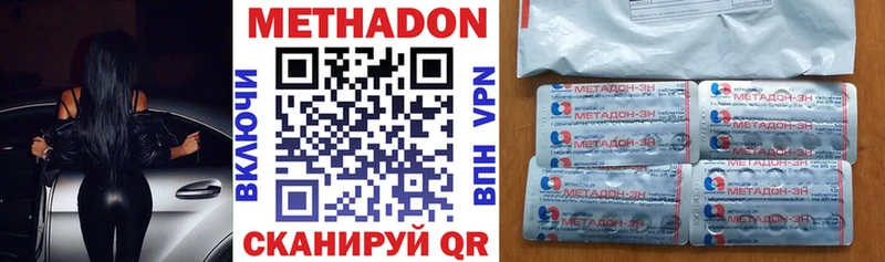 Метадон кристалл  Купить где  Сорочинск 